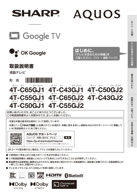 sharpシャープ4T-C55GJ1