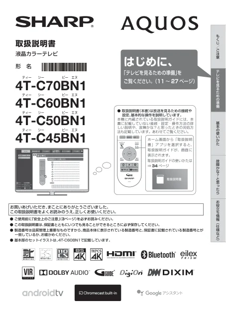 sharpシャープ4T-C60BN1