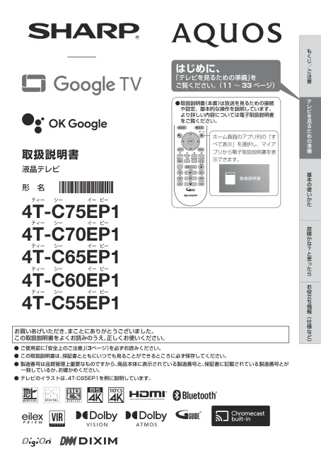 sharpシャープ4T-C60EP1