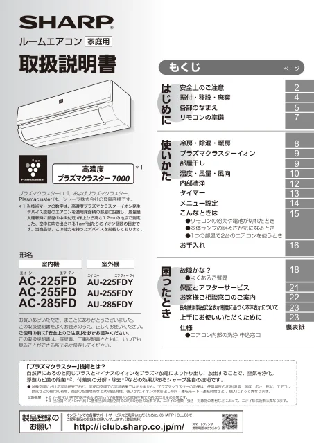 sharpシャープAC-225FD