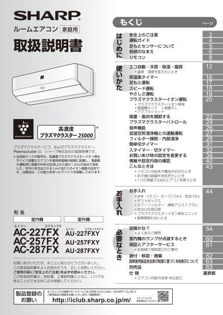 sharpシャープAC-227FX