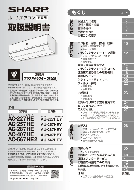 sharpシャープAC-227HE