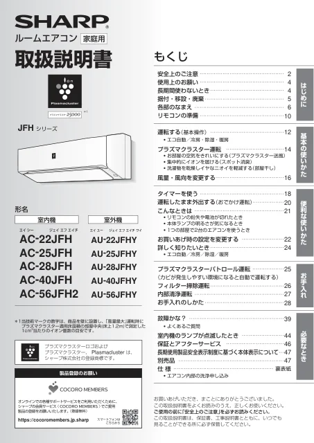 sharpシャープAC-22JFH