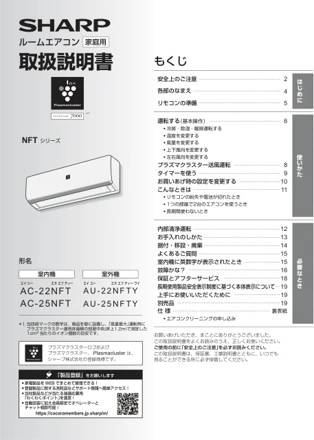 sharpシャープAC-22NFT