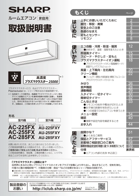 sharpシャープAC-255FX