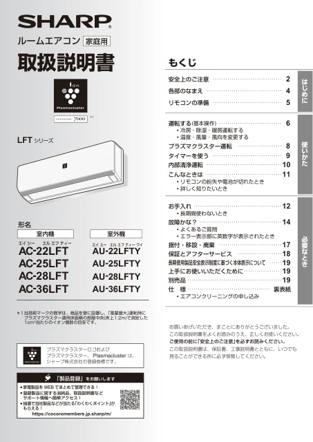 sharpシャープAC-25LFT