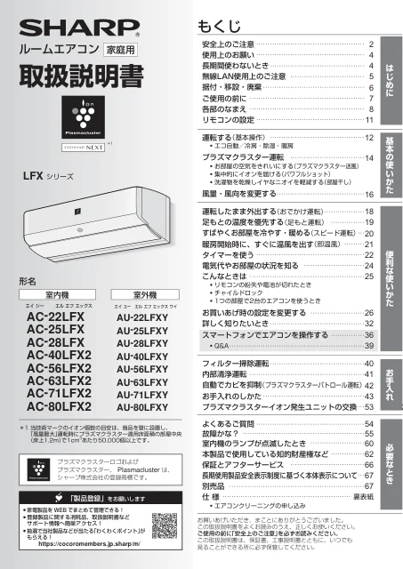 sharpシャープAC-25LFX