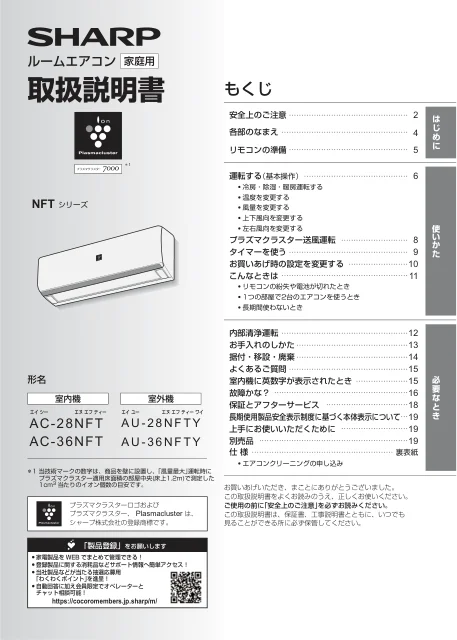 sharpシャープAC-28NFT