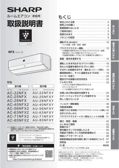 sharpシャープAC-28NFX