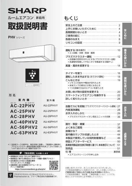 sharpシャープAC-28PHV