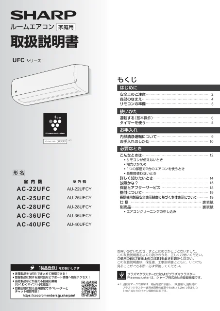 sharpシャープAC-28UFC