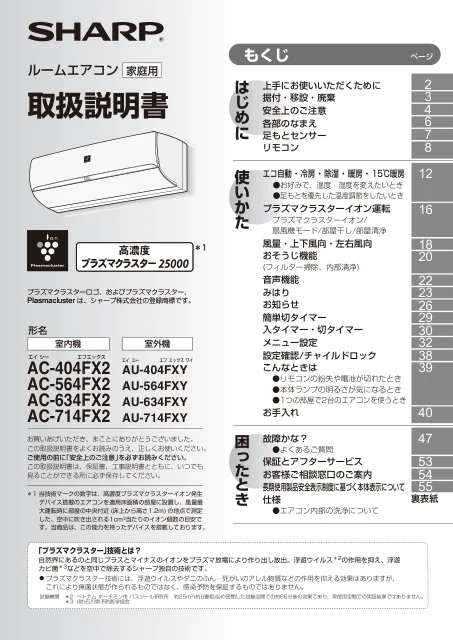 sharpシャープAC-404FX2