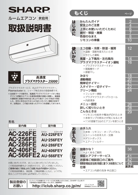 sharpシャープAC-406FE