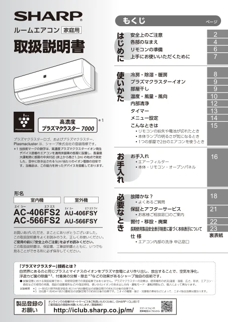 sharpシャープAC-406FS2