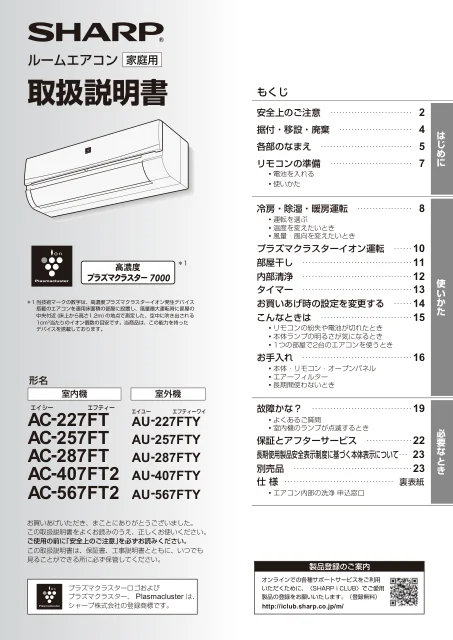 sharpシャープAC-407FT2