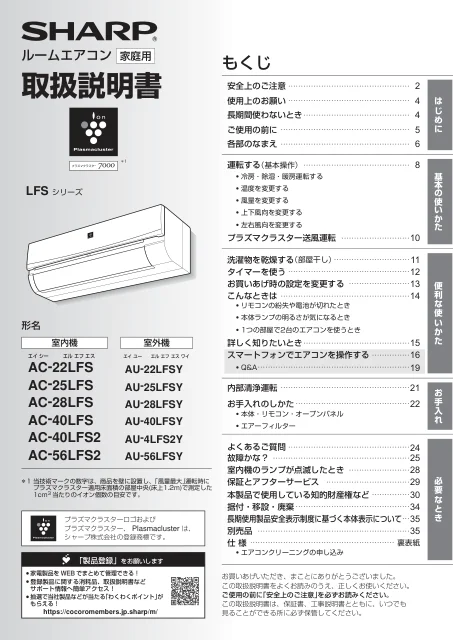 sharpシャープAC-40LFS
