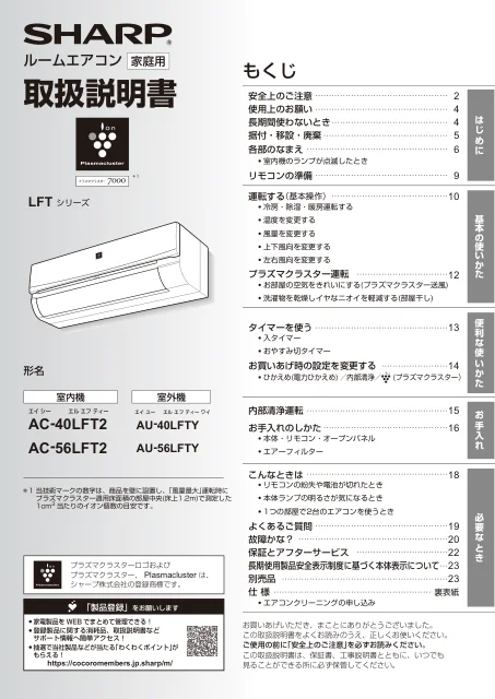 sharpシャープAC-40LFT2