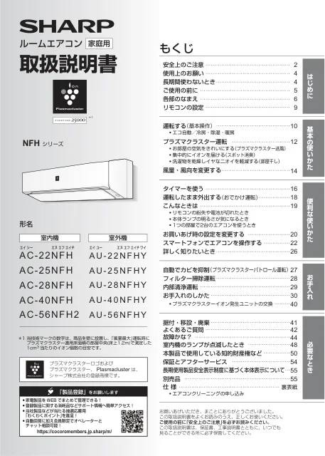 sharpシャープAC-40NFH