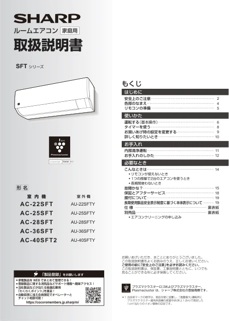 sharpシャープAC-40SFT2