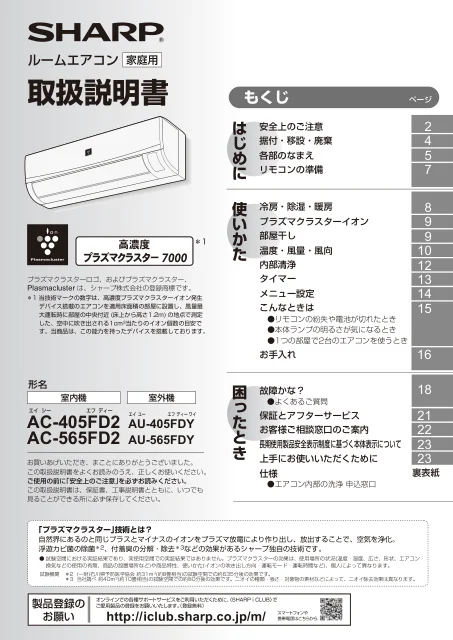 sharpシャープAC-565FD2