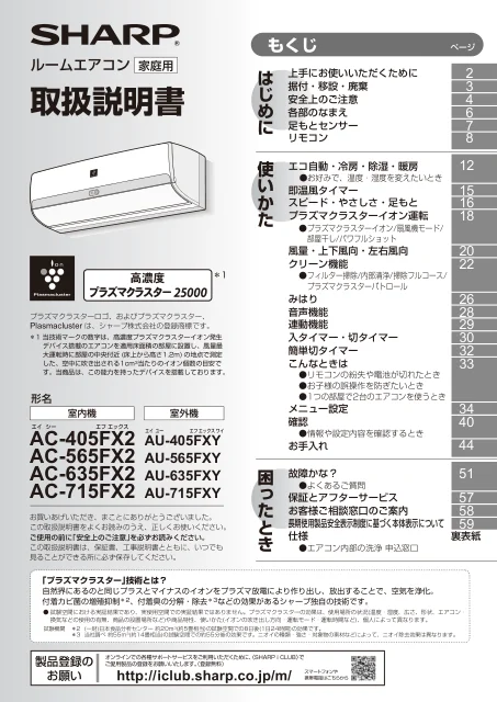 sharpシャープAC-635FX2