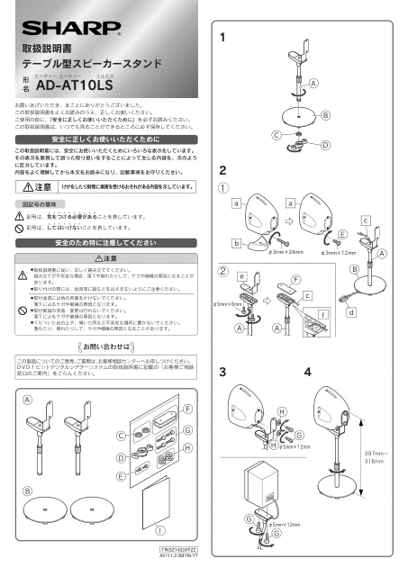 sharpシャープAD-AT10LS