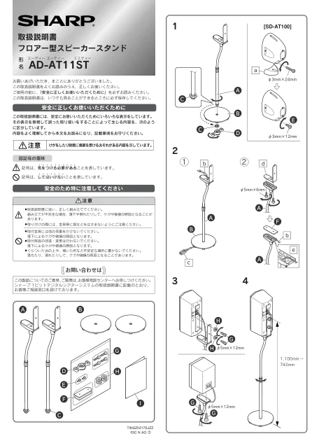 sharpシャープAD-AT11ST