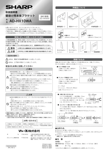 sharpシャープAD-HX10WA