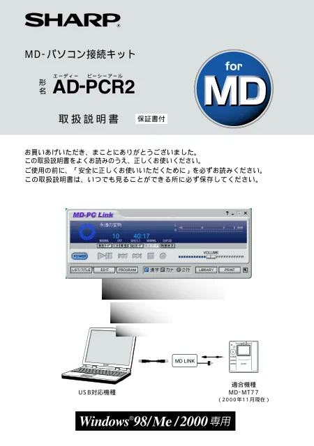 sharpシャープAD-PCR2