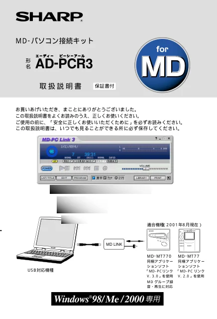 sharpシャープAD-PCR3
