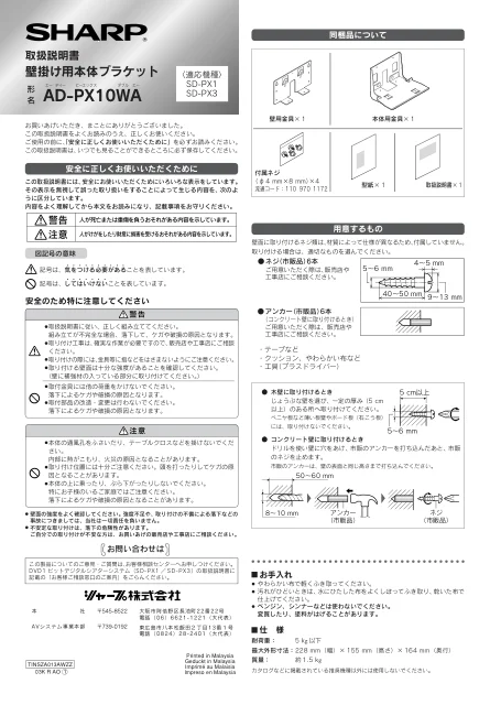 sharpシャープAD-PX10WA
