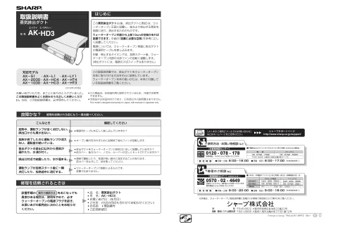 sharpシャープAK-HD3