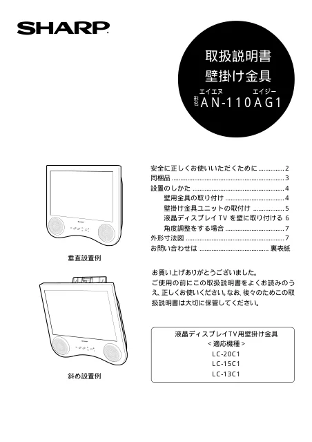 sharpシャープAN-110AG1