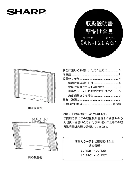 sharpシャープAN-120AG1