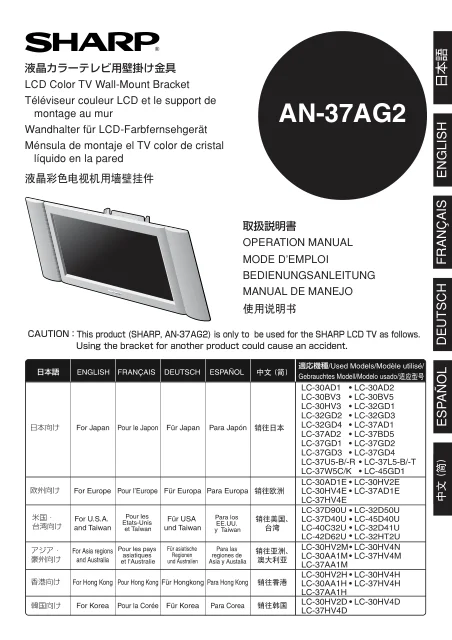 sharpシャープAN-37AG2