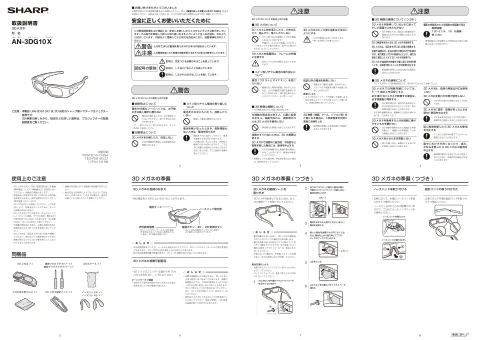 sharpシャープAN-3DG10X