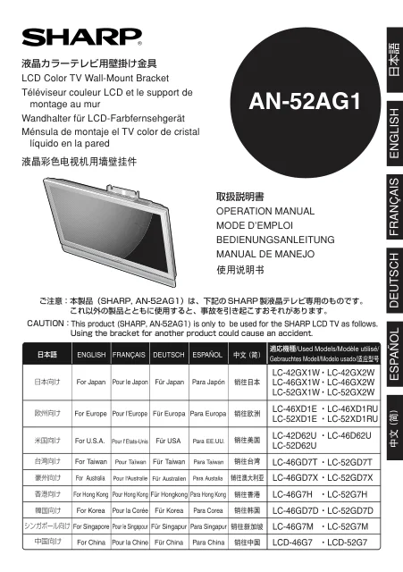 sharpシャープAN-52AG1