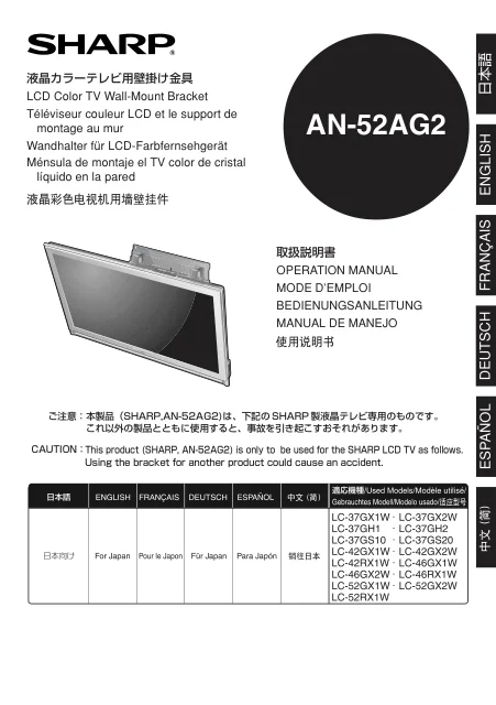 sharpシャープAN-52AG2
