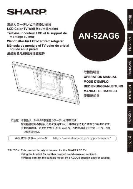 sharpシャープAN-52AG6