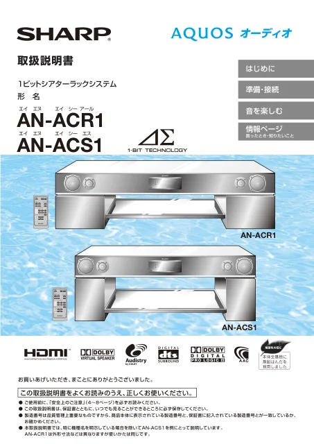 sharpシャープAN-ACR1
