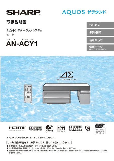 sharpシャープAN-ACY1