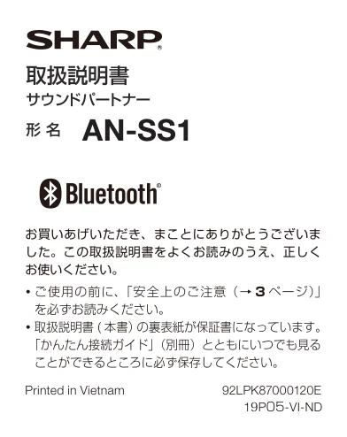 sharpシャープAN-SS1