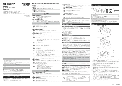 sharpシャープAN-WSP1
