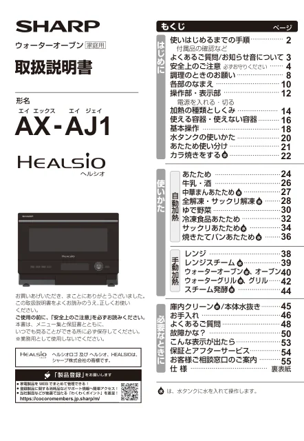 sharpシャープAX-AJ1
