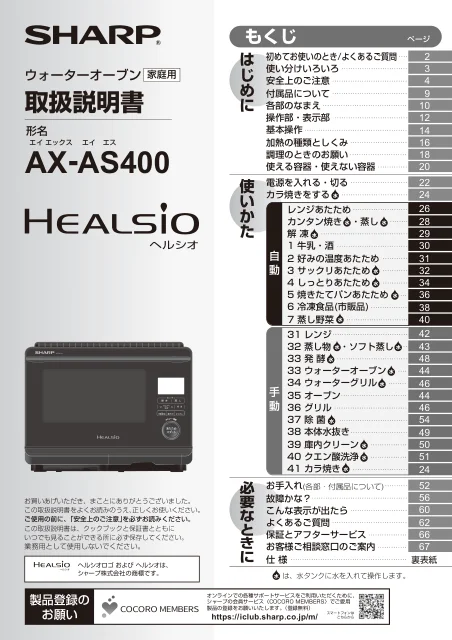sharpシャープAX-AS400