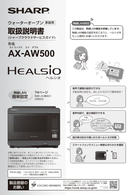 sharpシャープAX-AW500