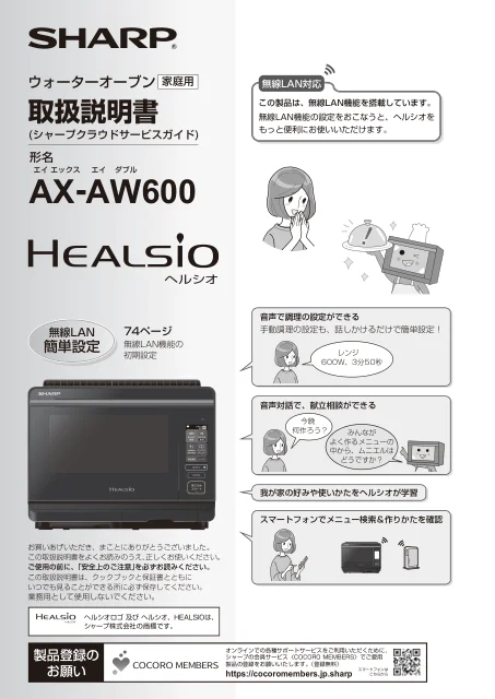 sharpシャープAX-AW600