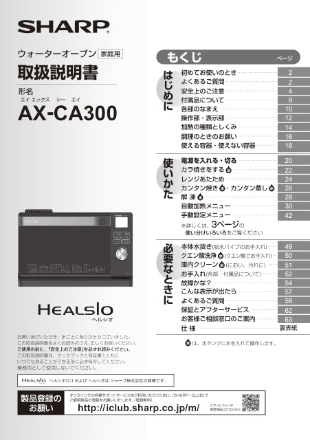 sharpシャープAX-CA300