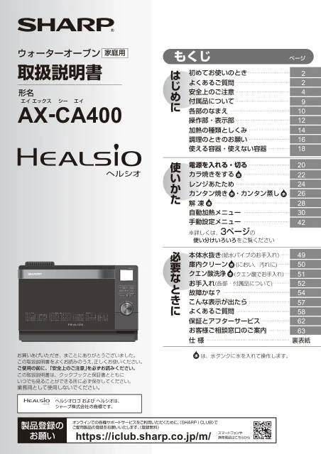 sharpシャープAX-CA400