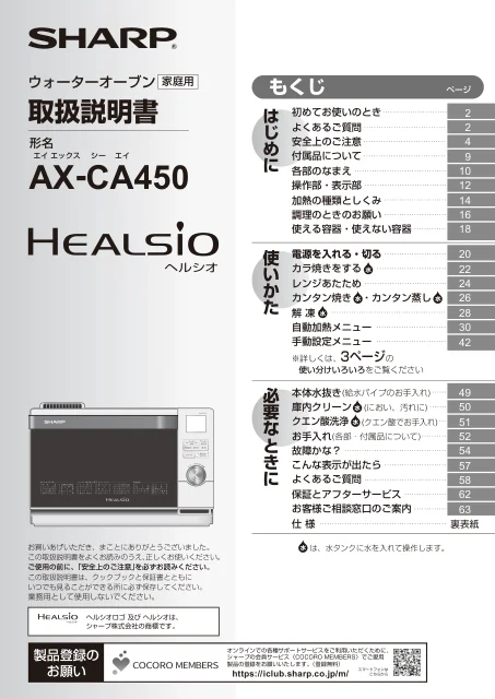 sharpシャープAX-CA450